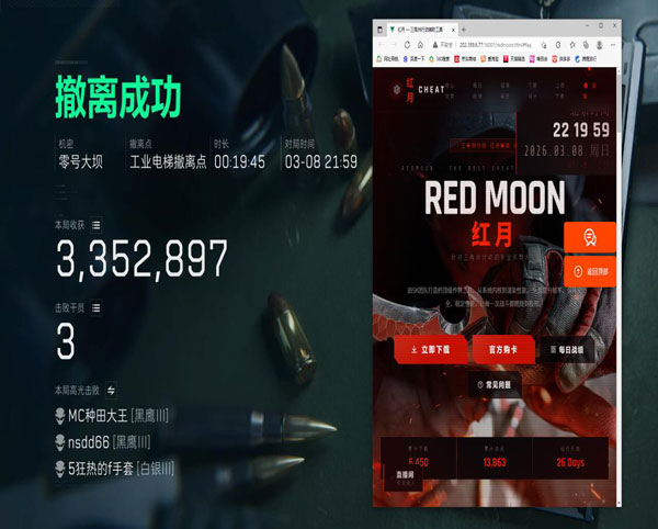 三角洲光明辅助教程透视自瞄效果